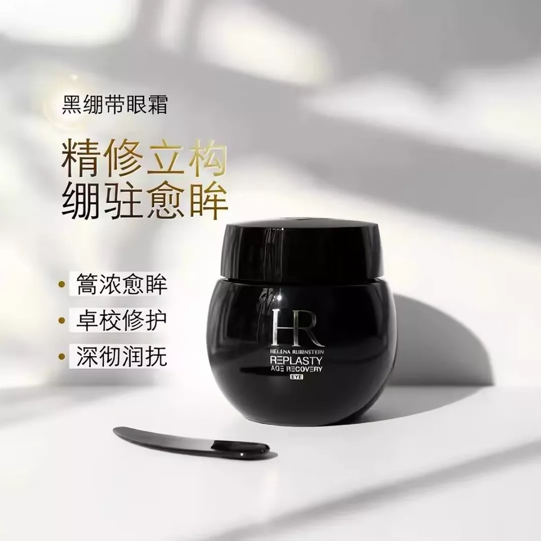 헬레나루빈스타인 리플라스티 블랙 밴디지 리페어 아이크림 15ml 상세 이미지 3