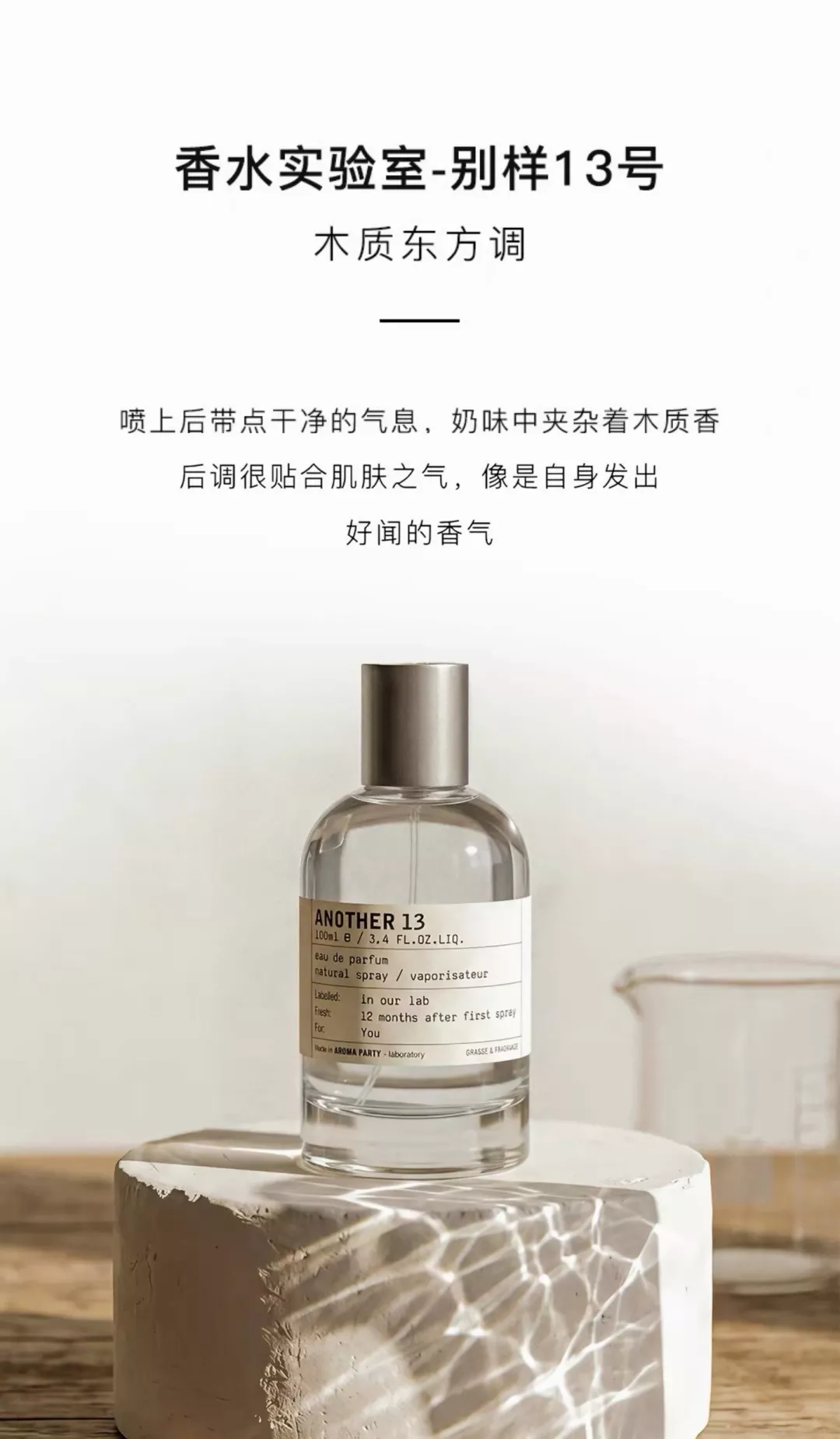 르라보 어나더 13 100ml 핸드백 포함 EDP 향수 상세 이미지 3
