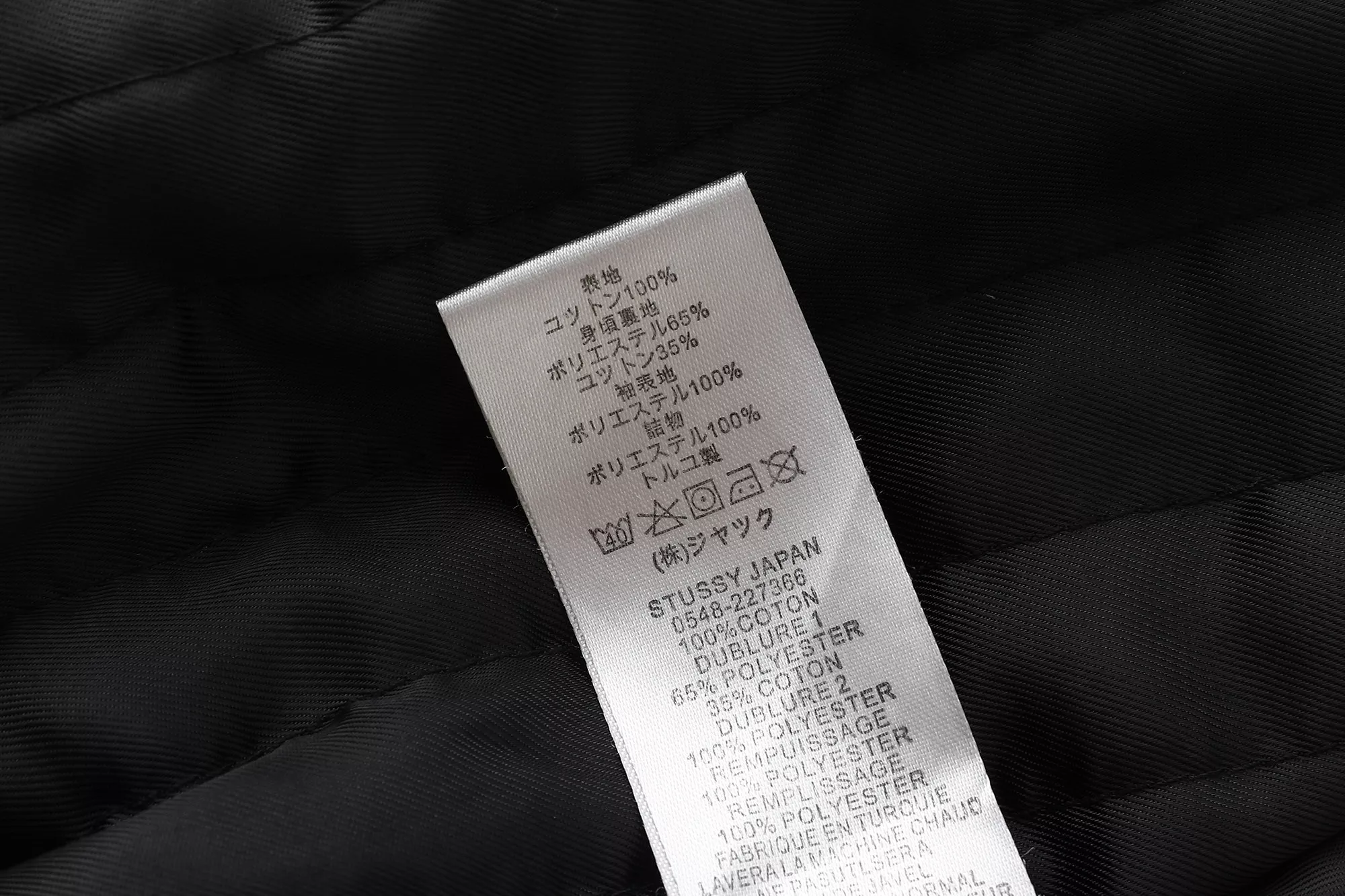 스투시 워시드 빈티지 로고 퀼팅 코튼 집업 재킷 상세 이미지 22