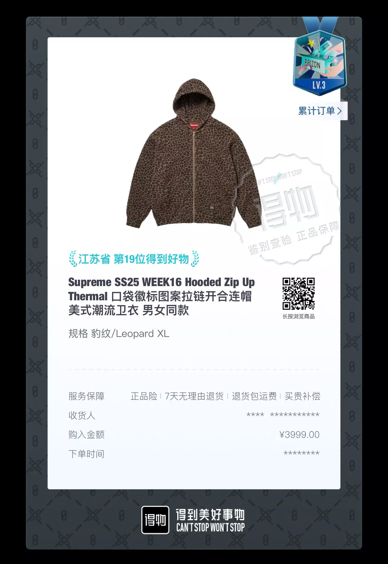슈프림 레오파드 와플 코튼 후드 집업 재킷 상세 이미지 17