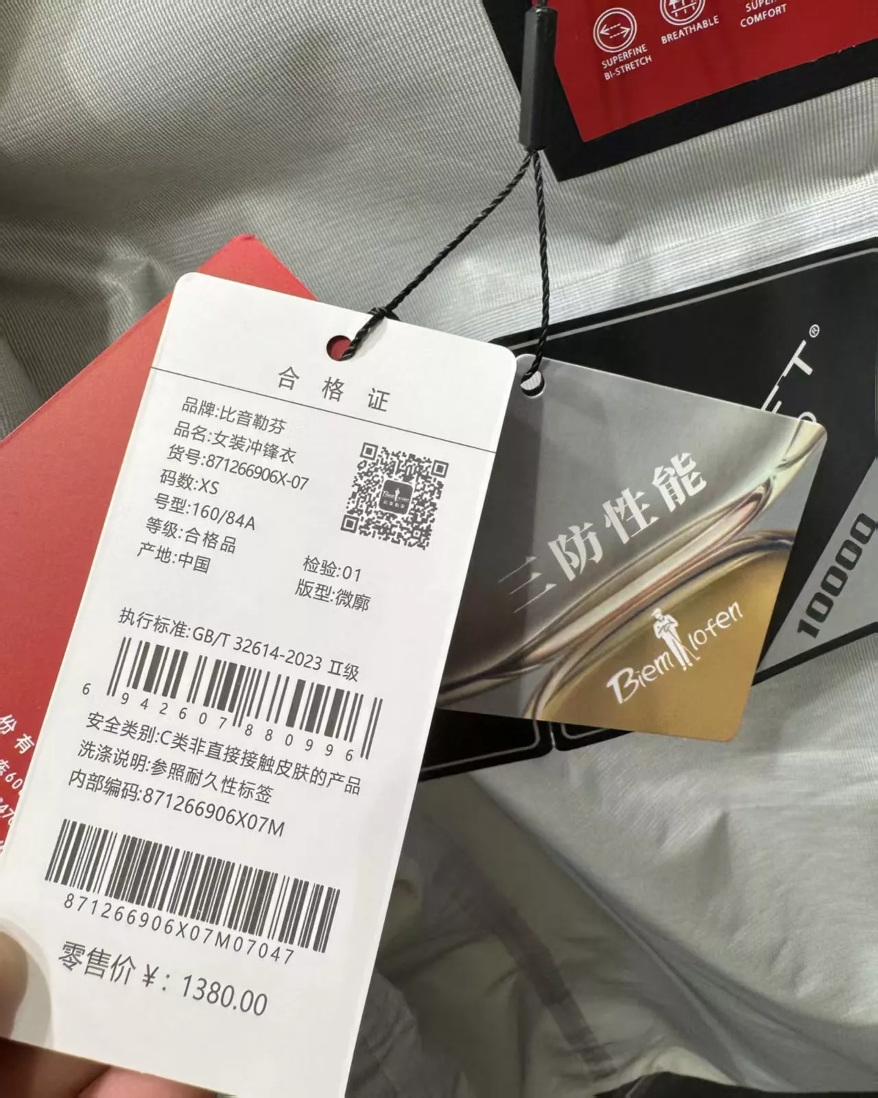 비음러펀 경량 삼방 후드 하드쉘 재킷 상세 이미지 17