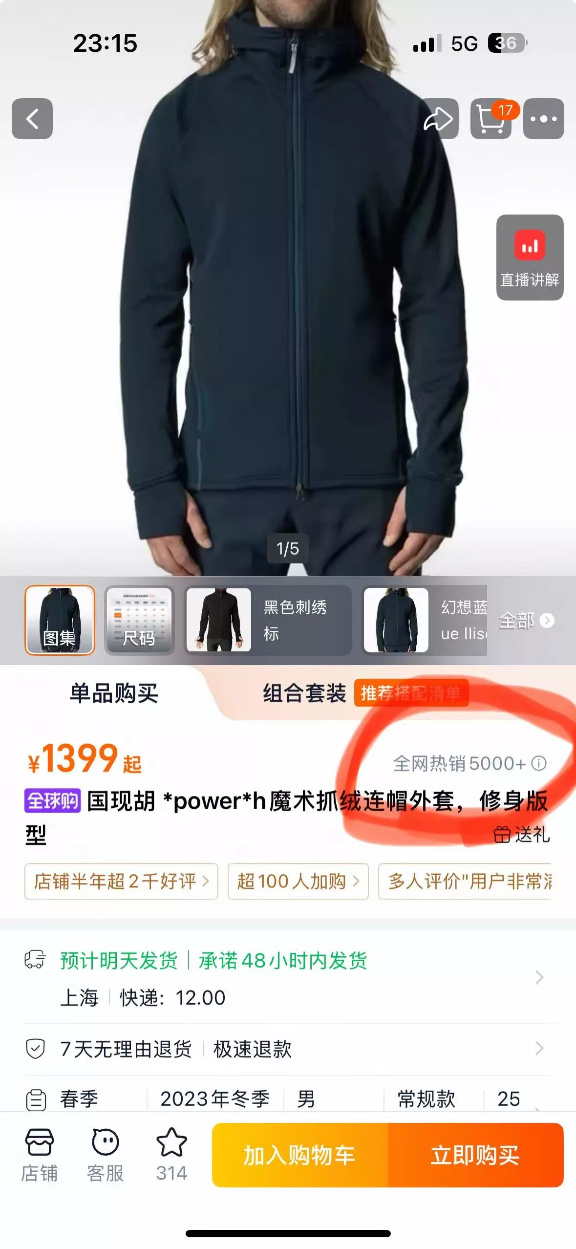 후디니 니트 캐주얼 후드 집업 재킷 상세 이미지 19