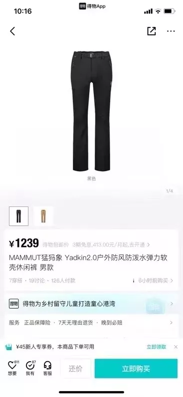 마무트 기능성 경량 스트레치 밴딩 롱팬츠 상세 이미지 22