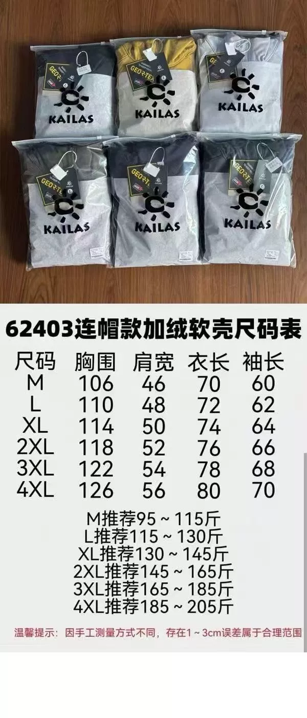 카일라스 소프트쉘 방풍 방수 스탠드칼라 집업 재킷 상세 이미지 9