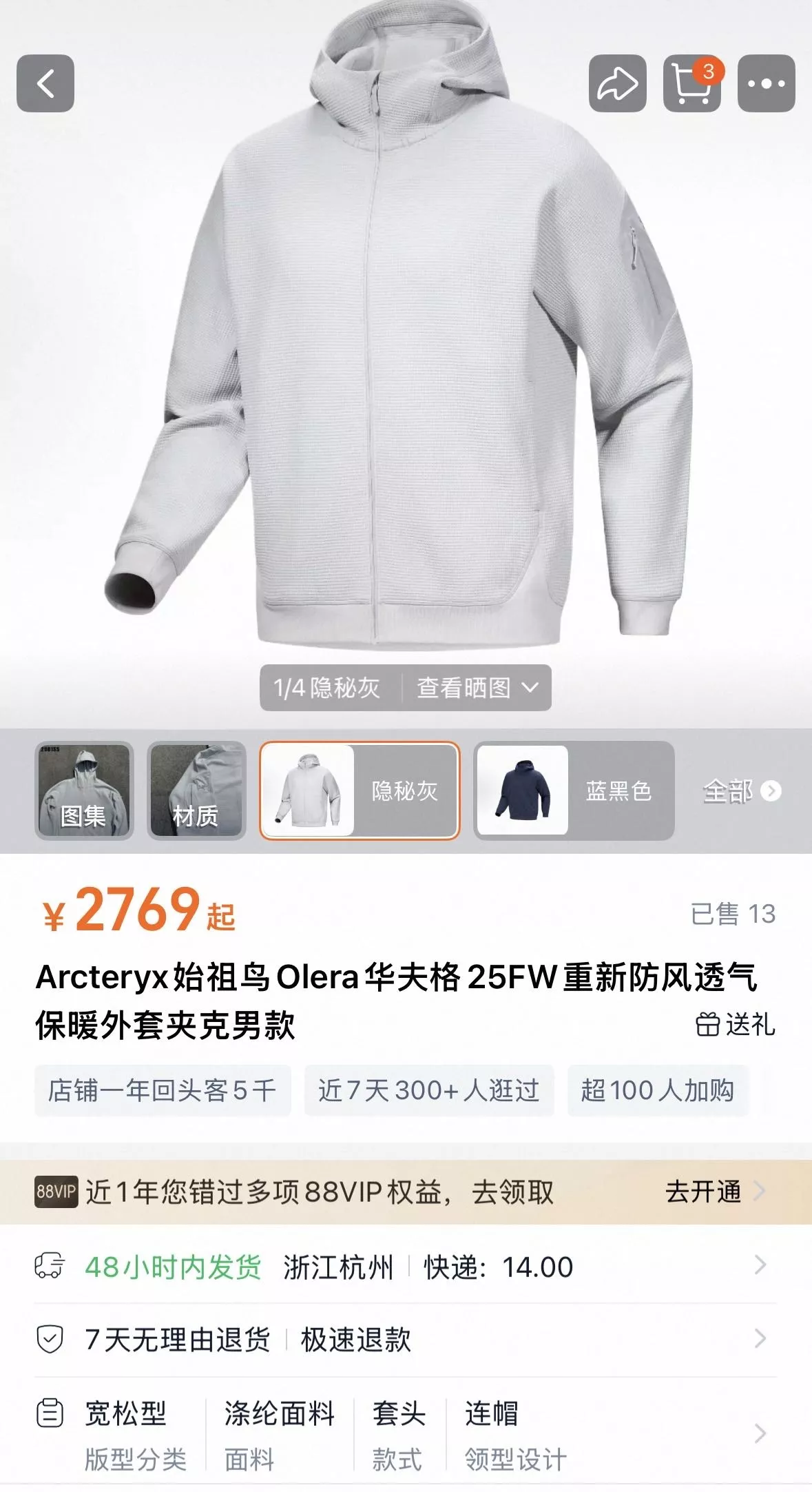 아크테릭스 올레라 와플 조직 자수 로고 후드 재킷 상세 이미지 2