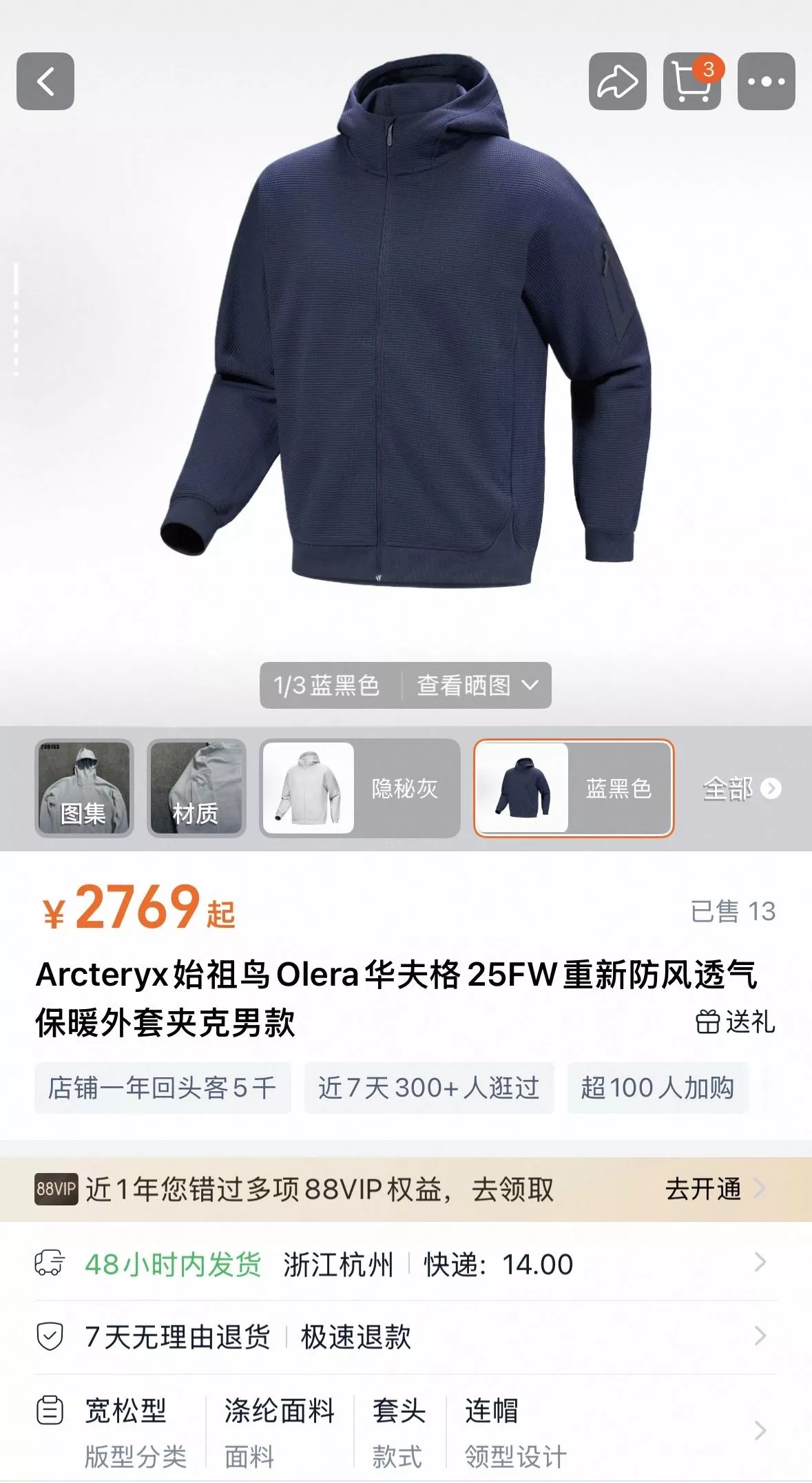 아크테릭스 올레라 와플 조직 자수 로고 후드 재킷 상세 이미지 1