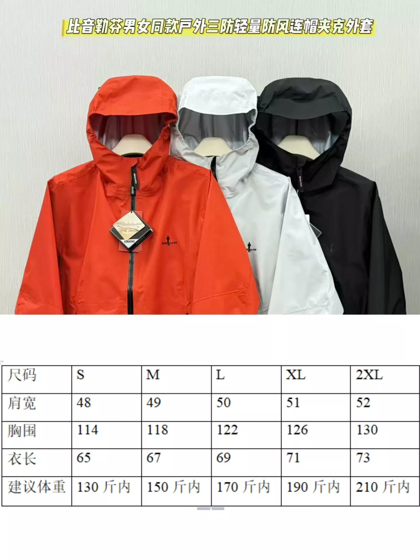 비음러펀 경량 삼중방호 방수 후드 재킷 상세 이미지 63