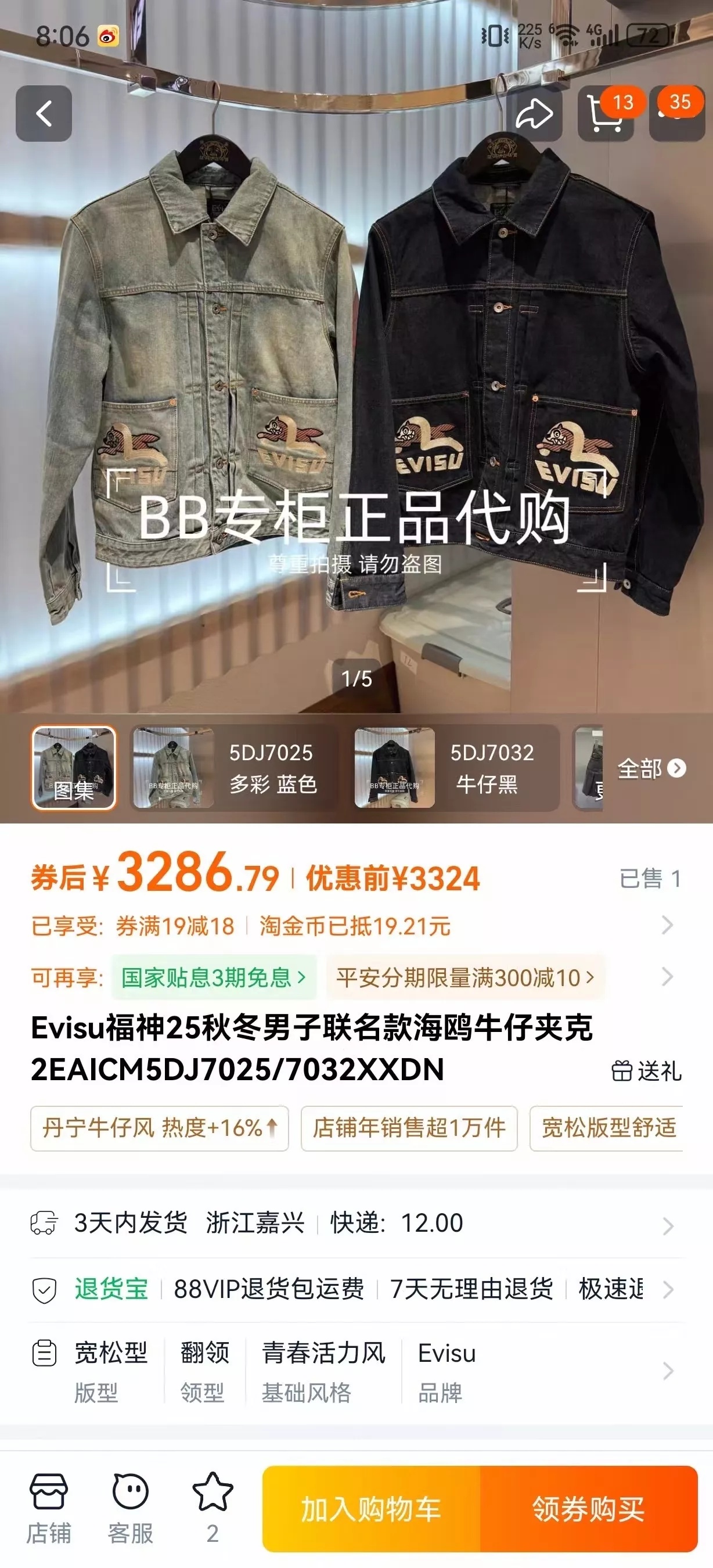 에비수 투톤 워싱 자수 포켓 데님 재킷 상세 이미지 12