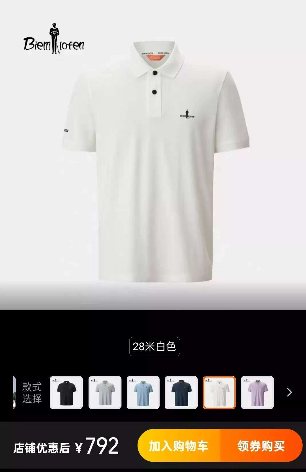 비음러펀 래글런 절개 퀵드라이 반소매 폴로 티셔츠 상세 이미지 21