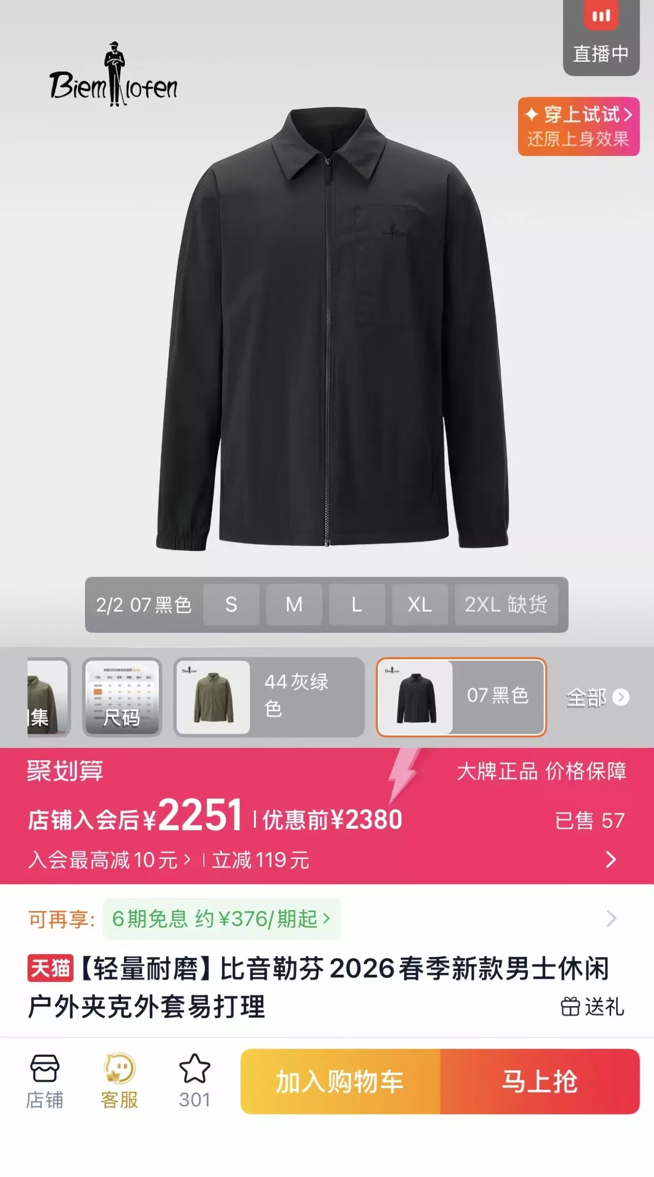 비음러펀 코듀라 나일론 배색 칼라 집업 재킷 상세 이미지 25