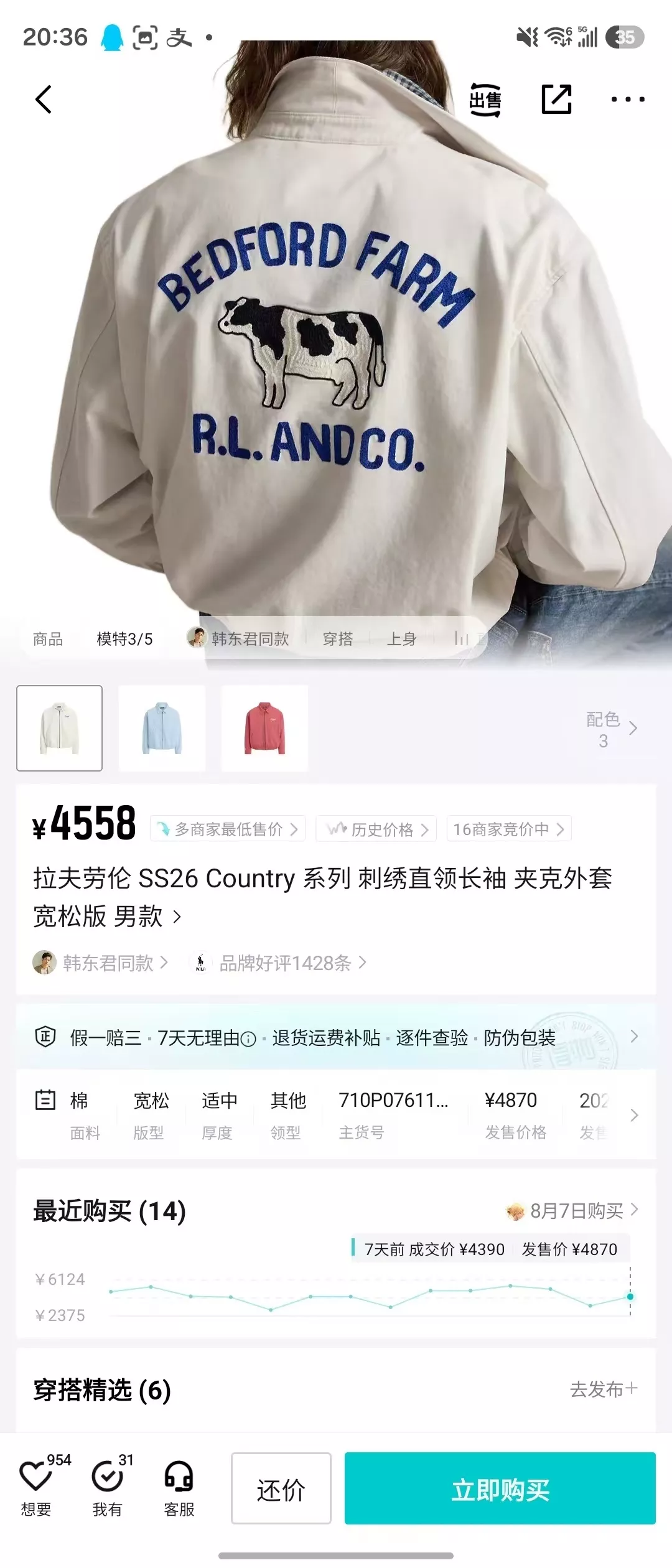 랄프로렌 빈티지 팜 테마 자수 코튼 버튼 재킷 상세 이미지 32