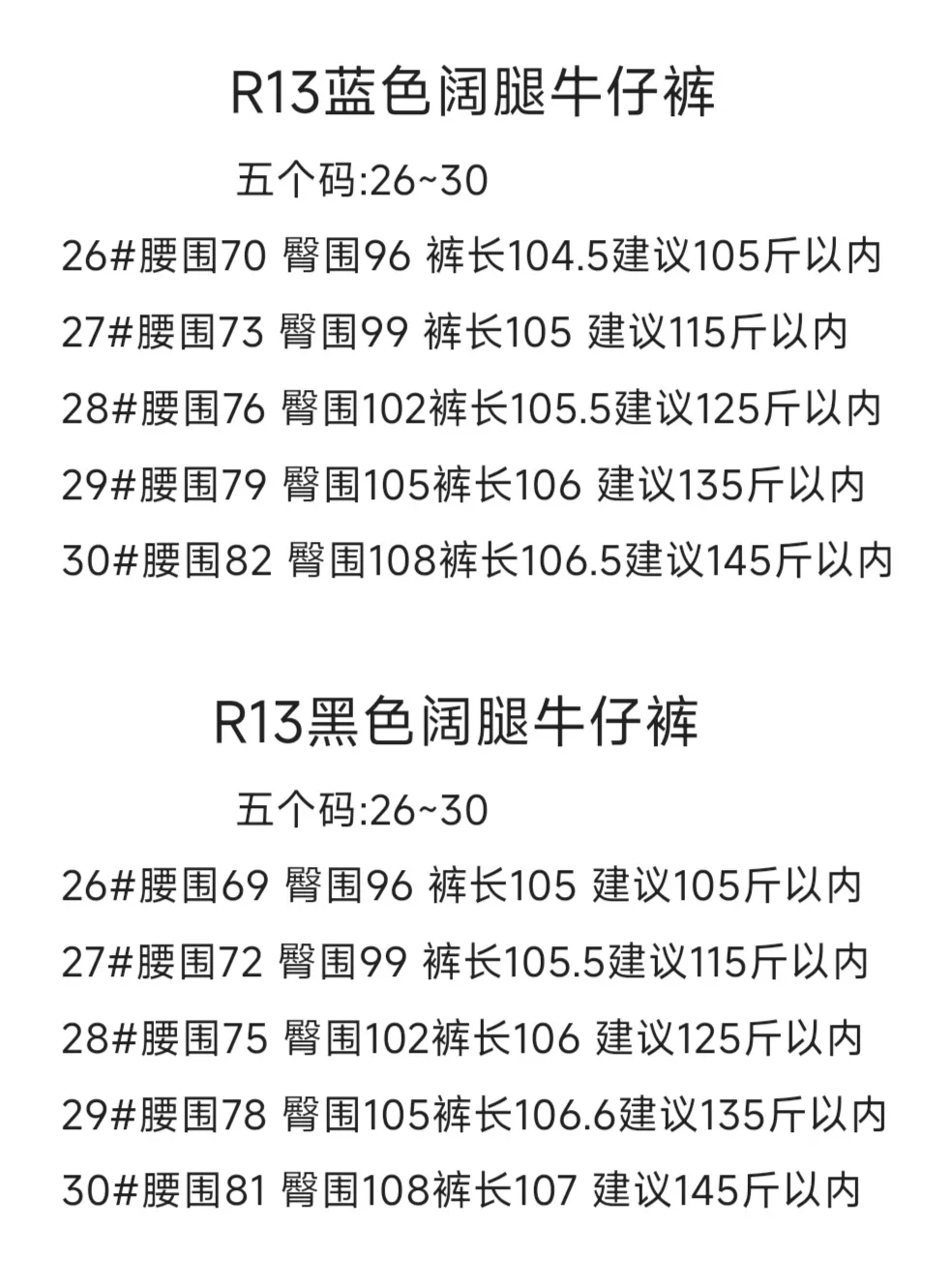 알써틴 하이웨이스트 워싱 스트레이트 데님 팬츠 상세 이미지 9