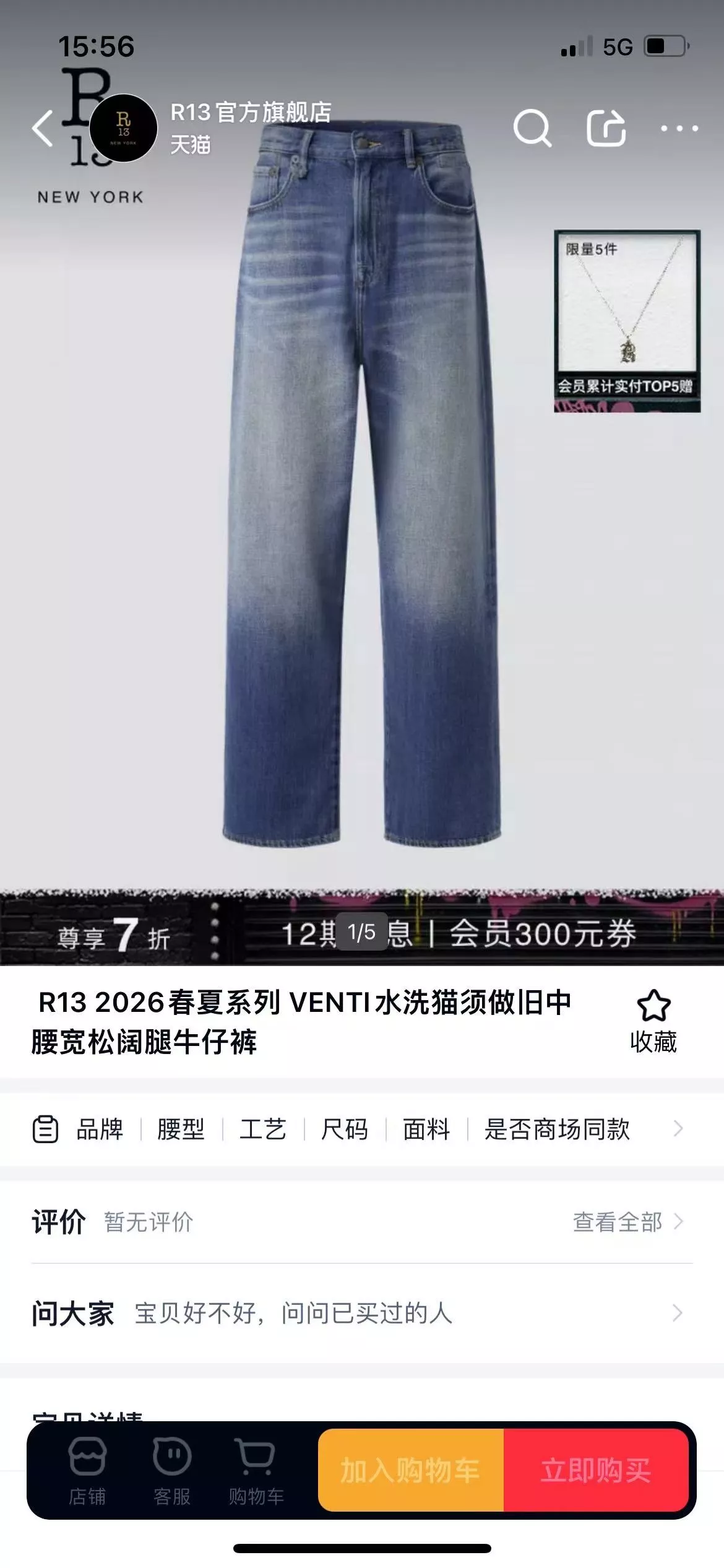 알써틴 하이웨이스트 워싱 스트레이트 데님 팬츠 상세 이미지 10