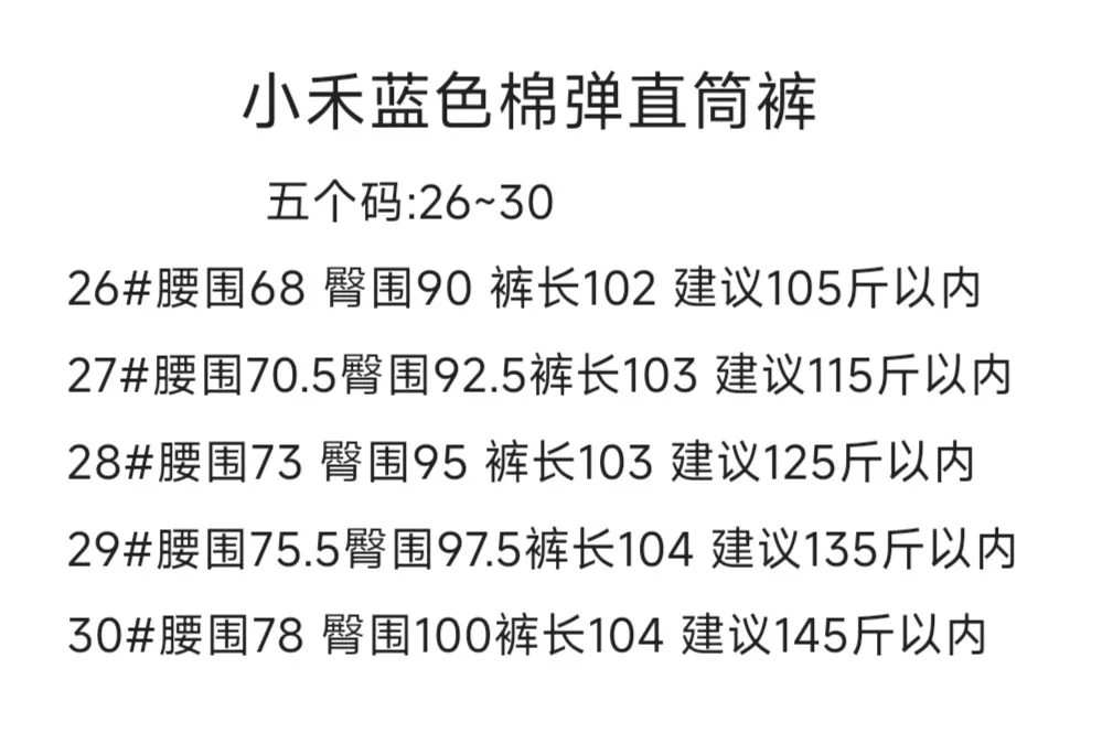 아이시클 하이웨이스트 워싱 스트레이트 데님 팬츠 상세 이미지 9