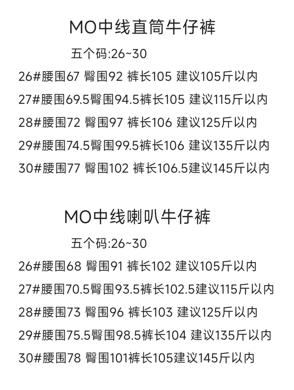 모앤코 하이웨이스트 워싱 블루 스트레이트 부츠컷 데님 팬츠 상세 이미지 9