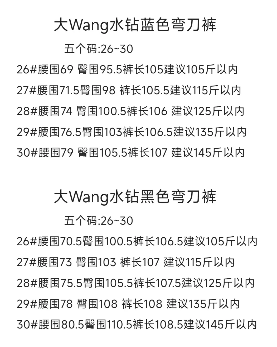 알렉산더왕 워싱 워터드롭 장식 커브드 데님 팬츠 상세 이미지 64