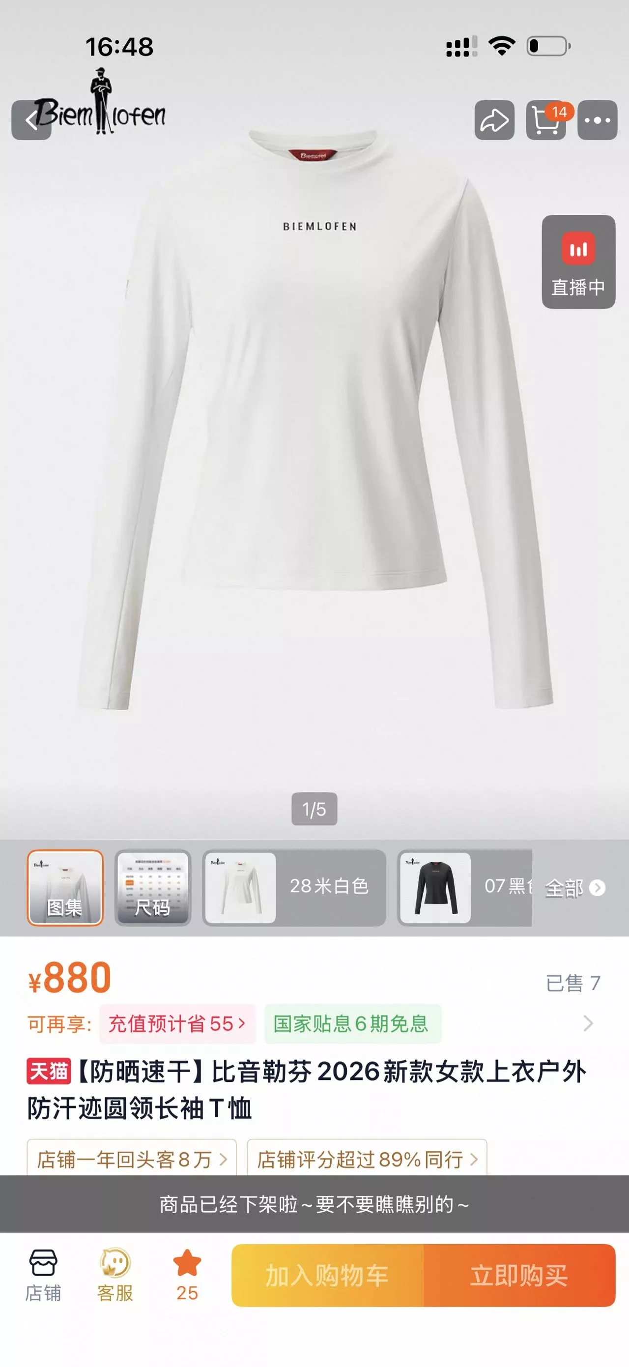 비음러펀 친환경 재생사 흡습속건 긴소매 티셔츠 상세 이미지 10
