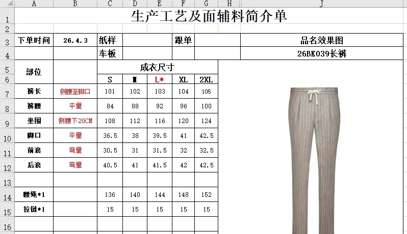 브루넬로쿠치넬리 사선결 린넨 혼방 드로스트링 슬랙스 팬츠 상세 이미지 10