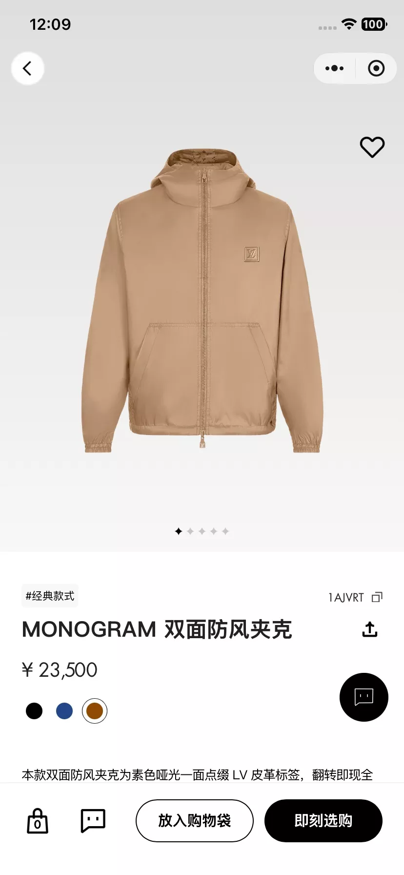 루이비통 모노그램 리버서블 방풍 후드 재킷 상세 이미지 15
