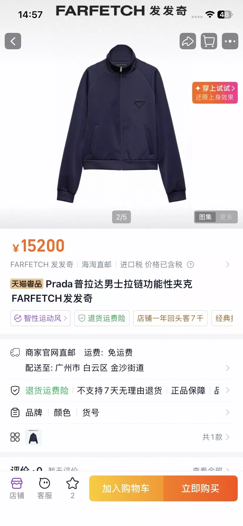 프라다 지퍼 디테일 직물 집업 재킷 상세 이미지 12