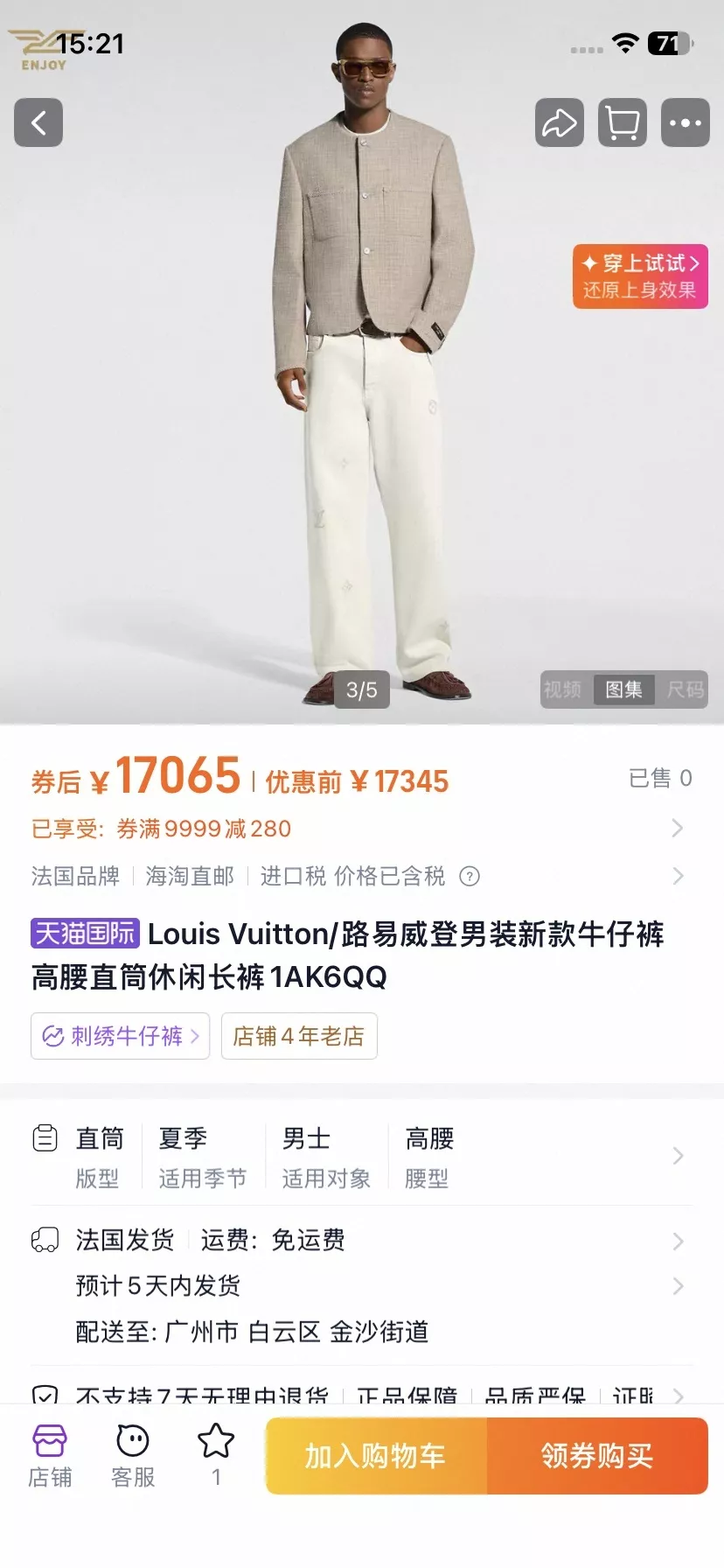 루이비통 모노그램 자수 데님 팬츠 상세 이미지 13