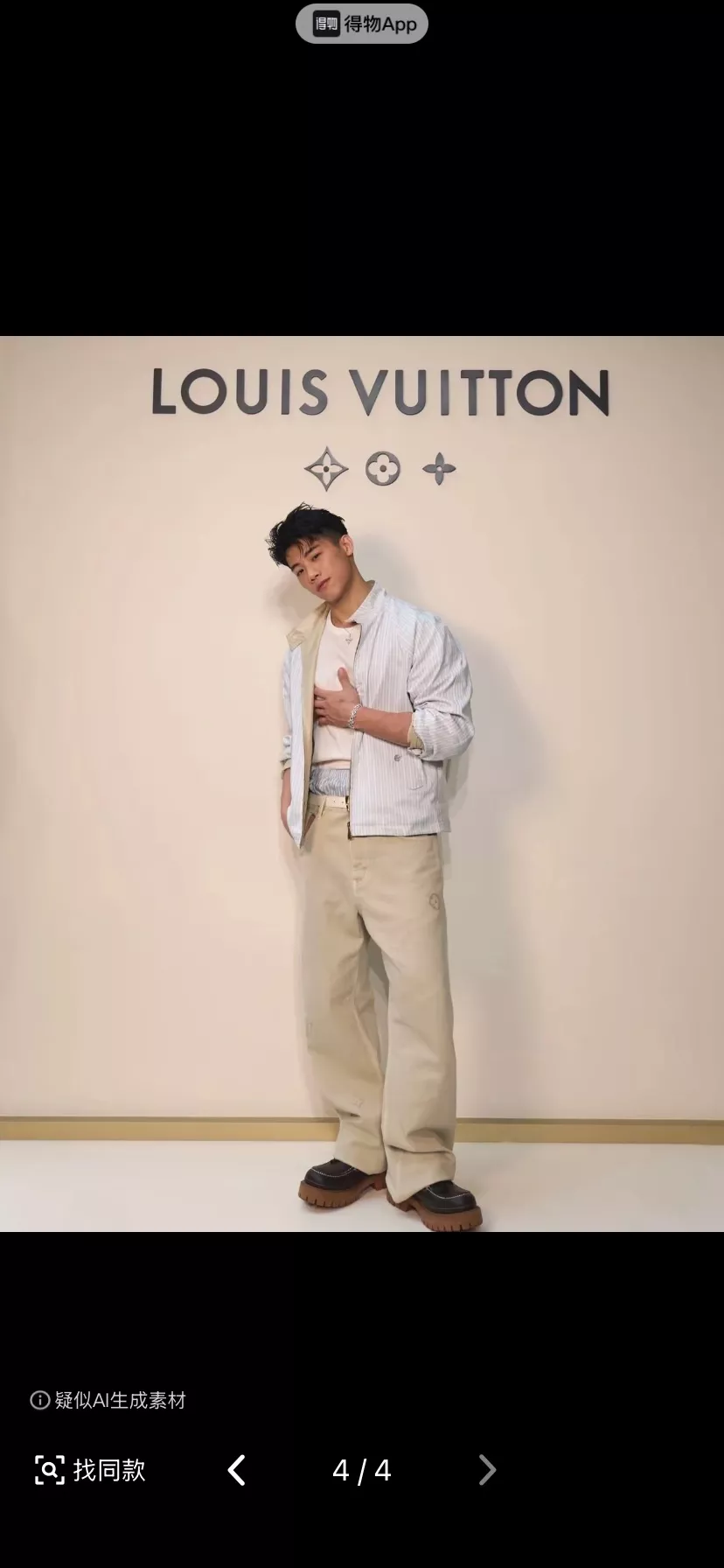 루이비통 모노그램 자수 데님 팬츠 상세 이미지 26