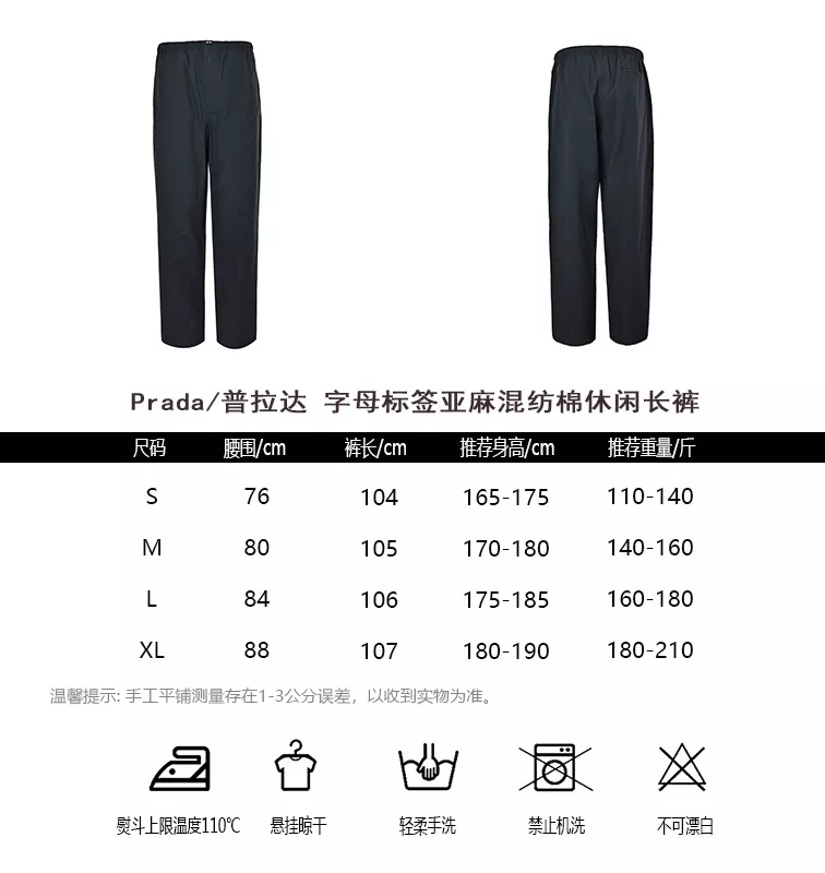 프라다 로고 라벨 린넨 코튼 밴딩 캐주얼 팬츠 상세 이미지 10