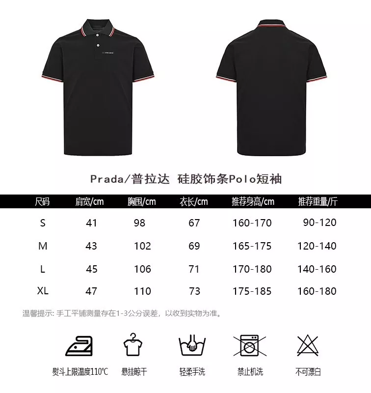 프라다 실리콘 트리밍 로고 피케 폴로 반소매 티셔츠 상세 이미지 10