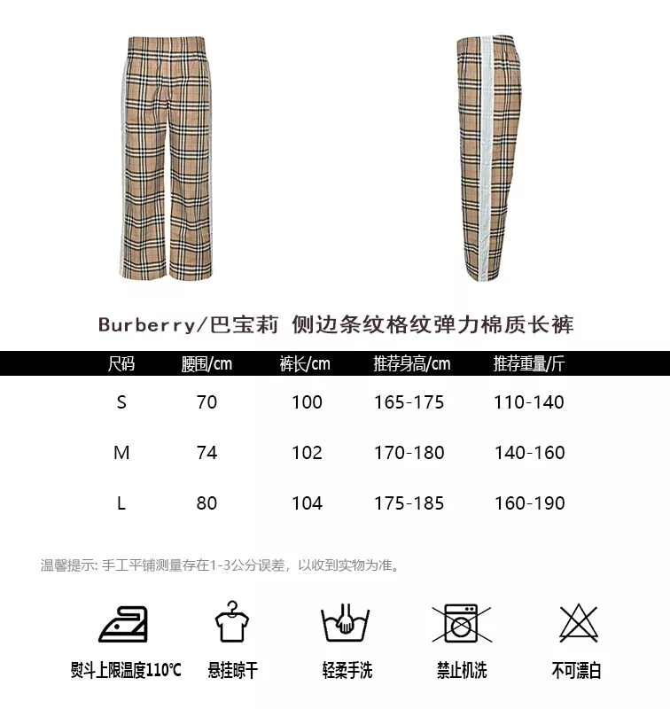 버버리 체크 패턴 사이드 스트라이프 코튼 와이드 팬츠 상세 이미지 10