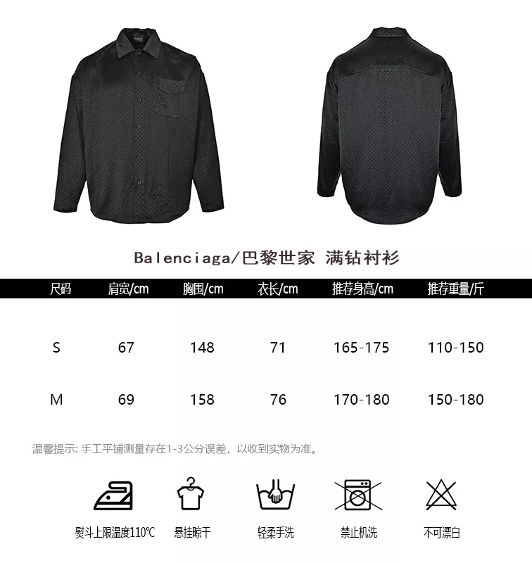 발렌시아가 라인스톤 새틴 긴소매 셔츠 상세 이미지 10