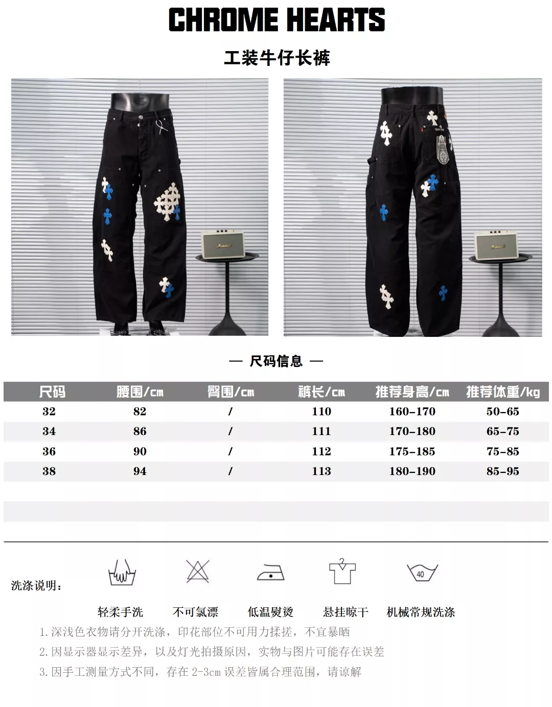 크롬하츠 크로스 패치 워싱 카펜터 데님 팬츠 상세 이미지 16