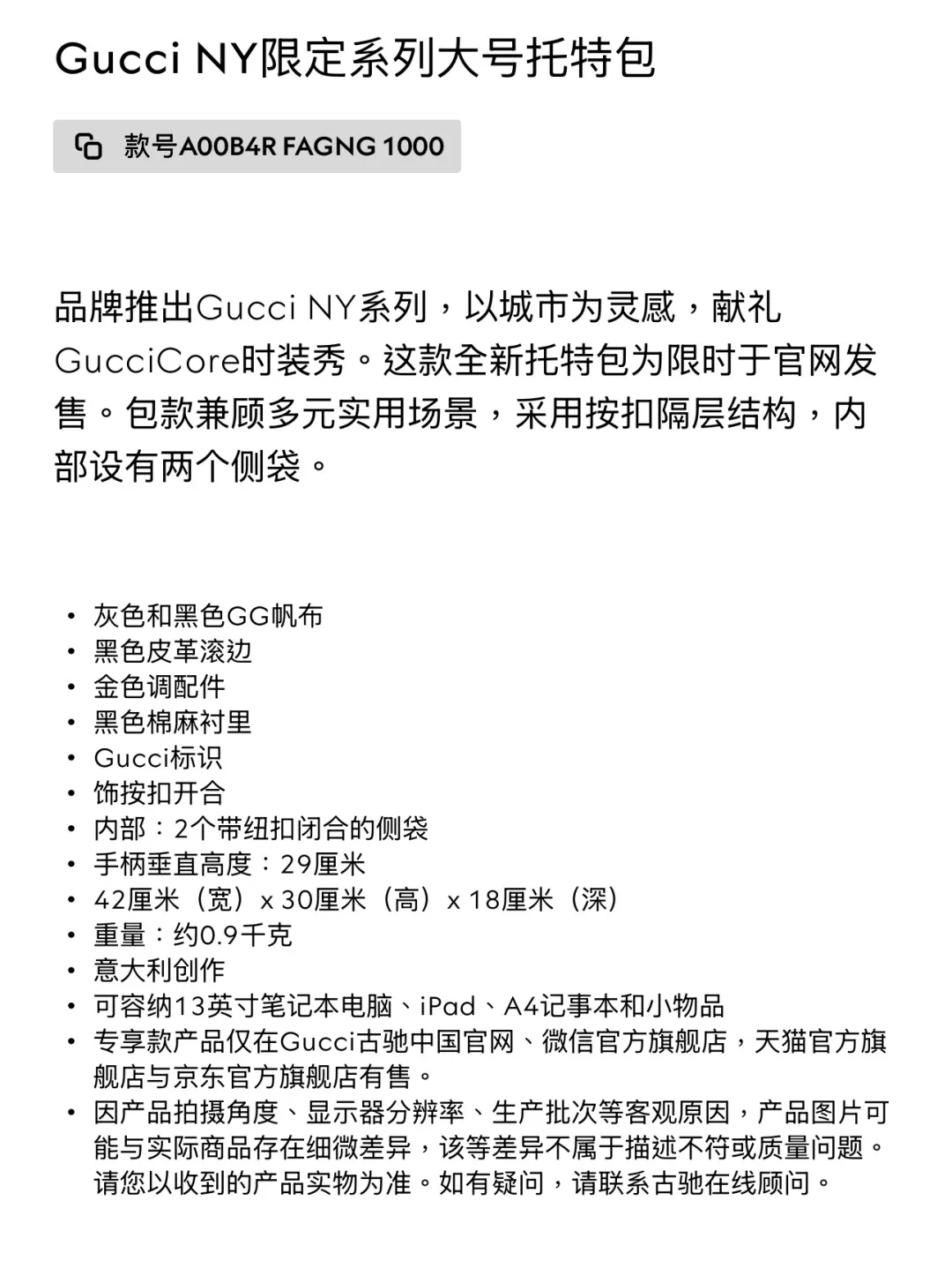 구찌 NY 한정 시리즈 대형 캔버스 쇼퍼백 상세 이미지 35