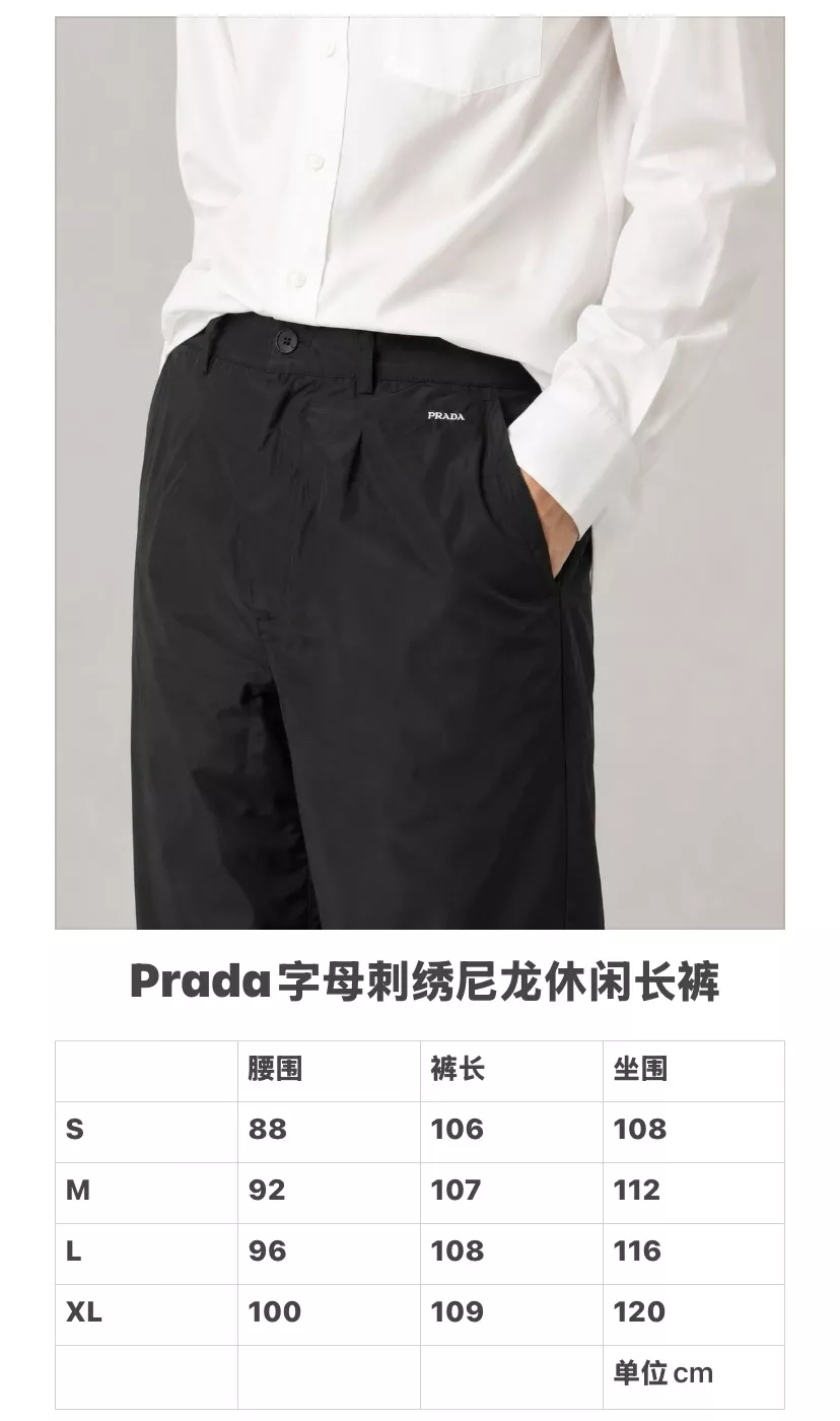 프라다 로고 자수 나일론 롱 팬츠 상세 이미지 16