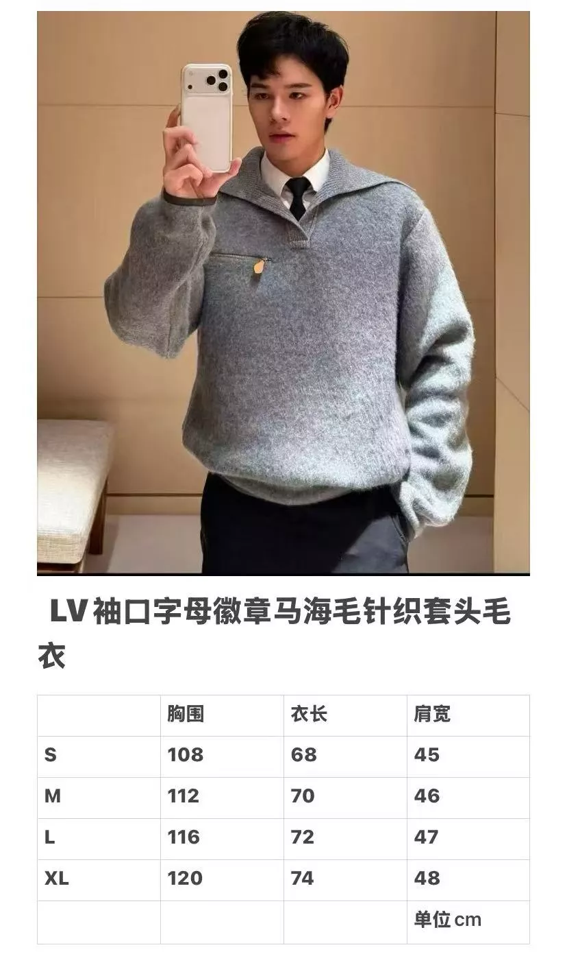 루이비통 레터 배지 모헤어 긴소매 니트 상세 이미지 23