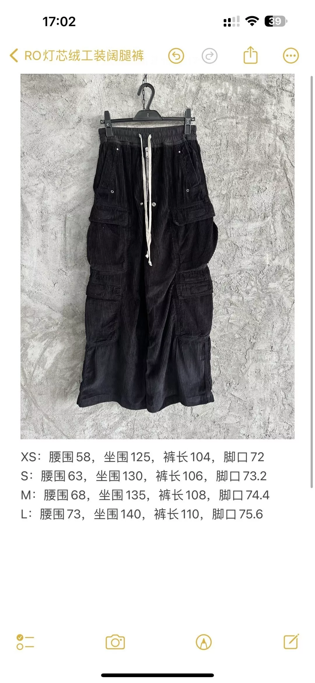 릭오웬스 코듀로이 멀티포켓 와이드 팬츠 상세 이미지 10