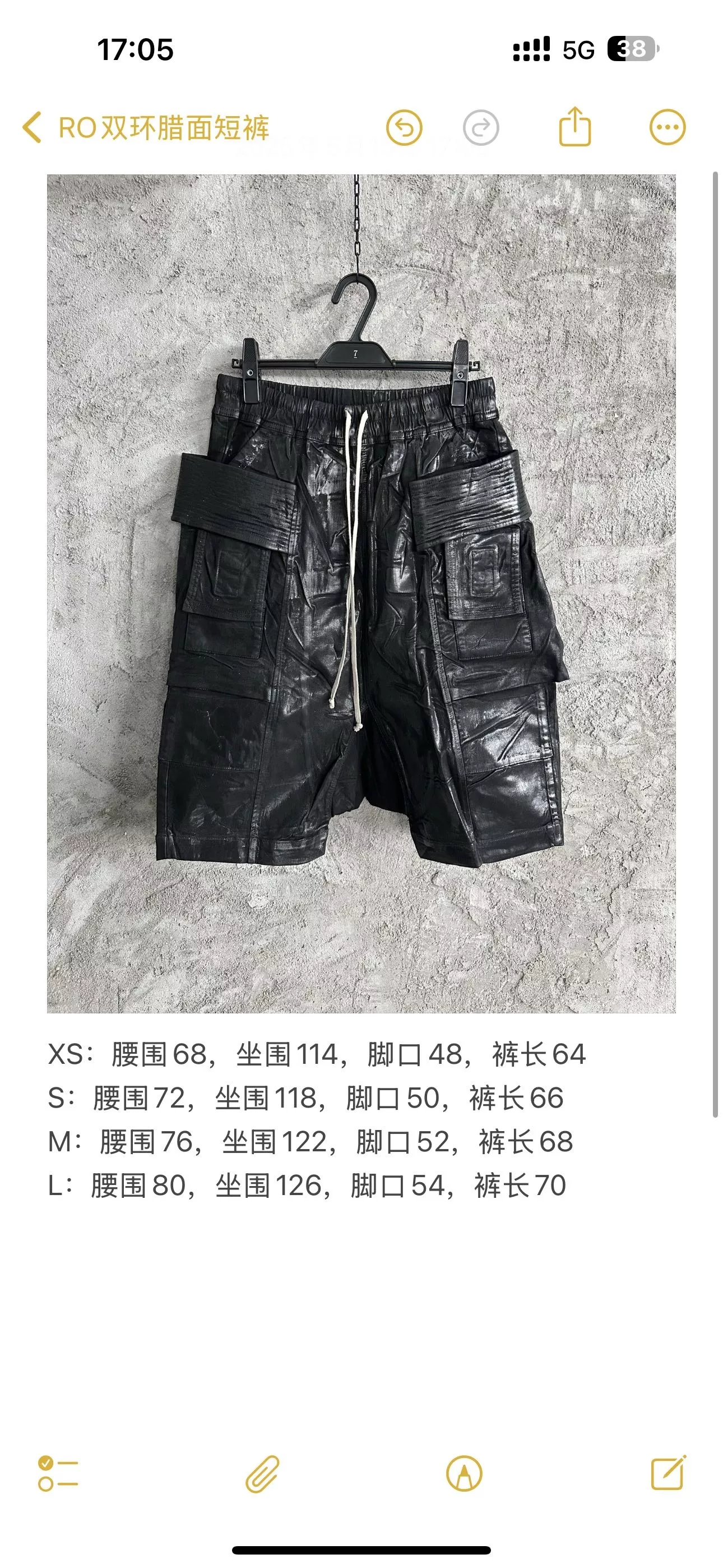 릭오웬스 왁스 워싱 멀티포켓 데님 하프 팬츠 상세 이미지 10