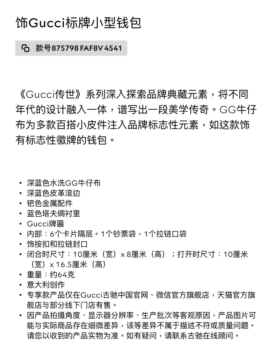 구찌 GG 로고 플레이트 소형 반지갑 상세 이미지 30
