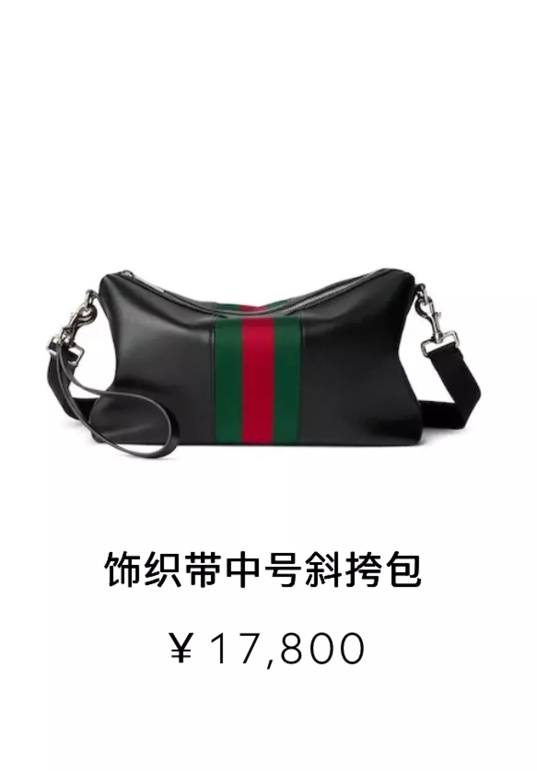 구찌 스트라이프 웨빙 중형 크로스백 상세 이미지 36
