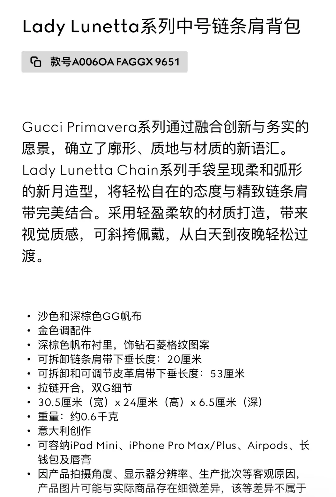 구찌 중형 체인 스트랩 숄더백 상세 이미지 33