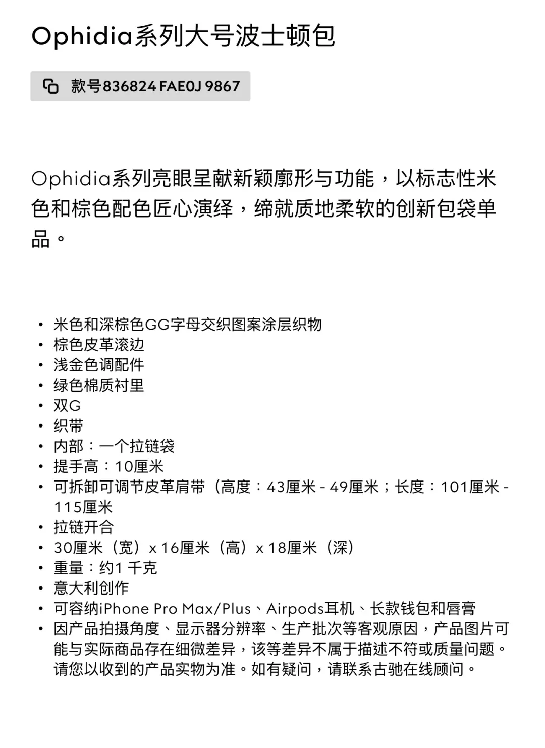 구찌 오피디아 대형 GG 패턴 보스턴백 상세 이미지 34