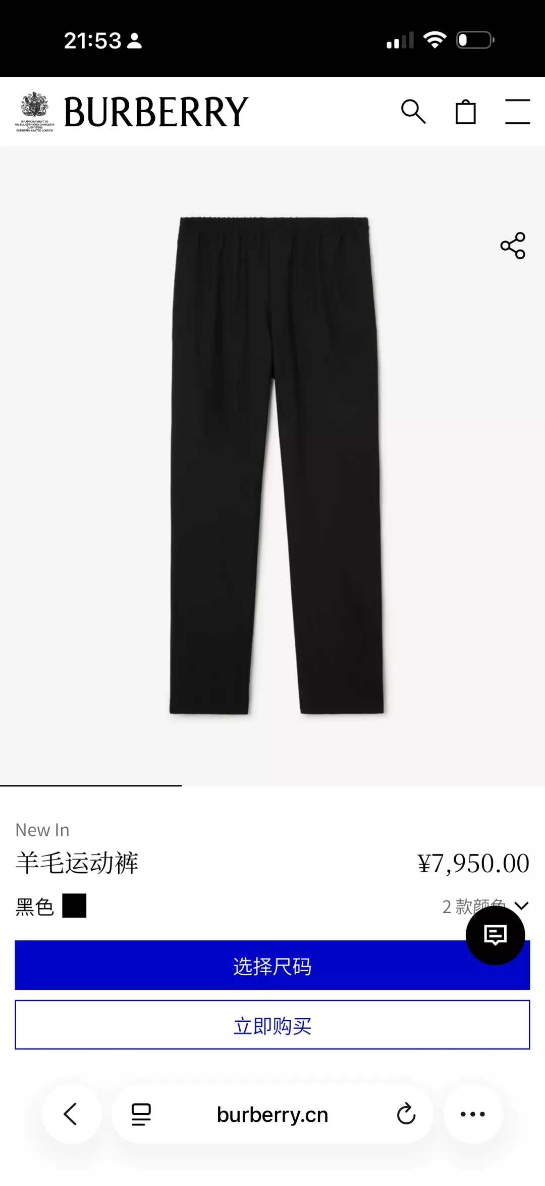 버버리 금속 로고 울 혼방 스트레이트 팬츠 상세 이미지 9
