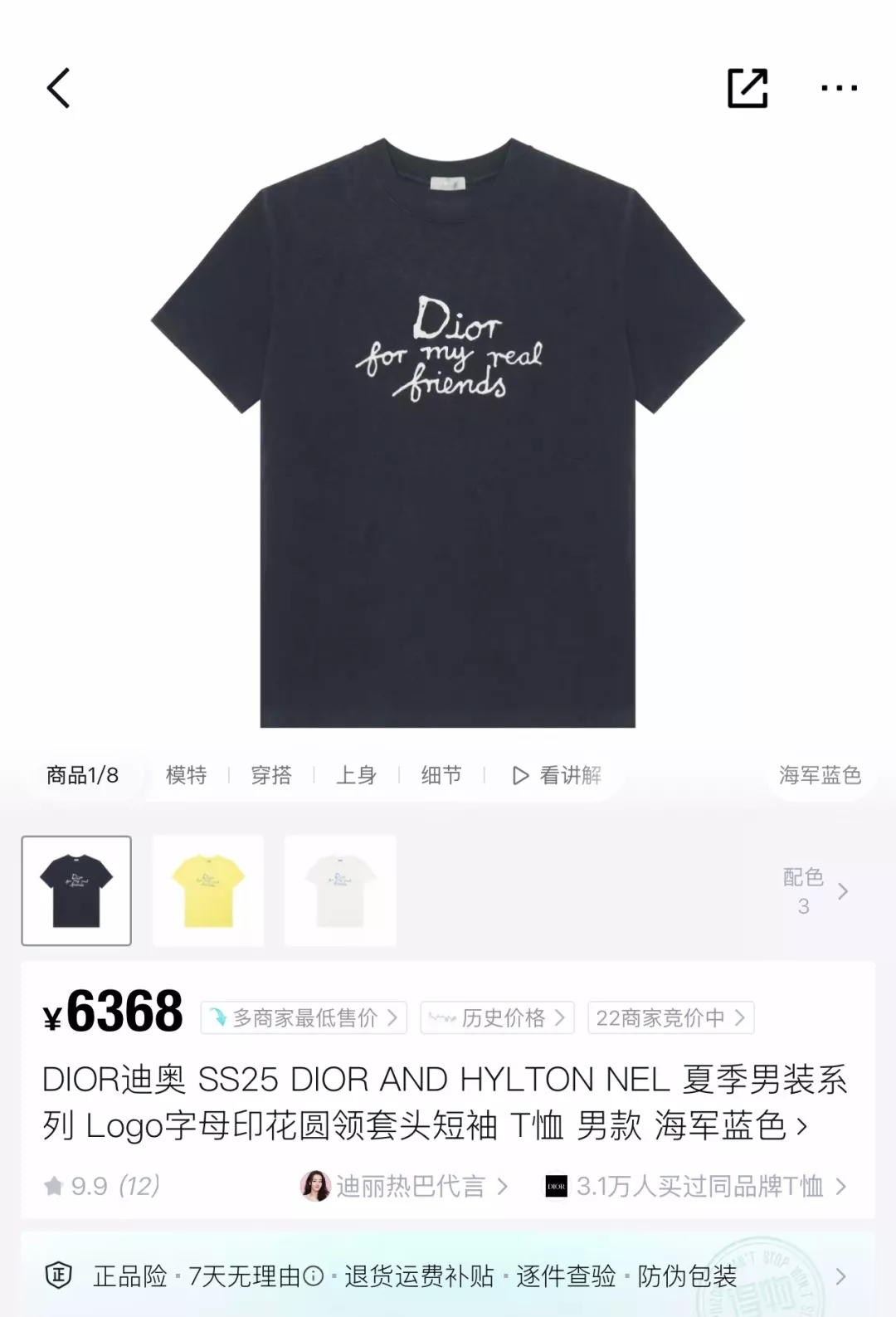디올 레터링 자수 로고 반소매 티셔츠 상세 이미지 21
