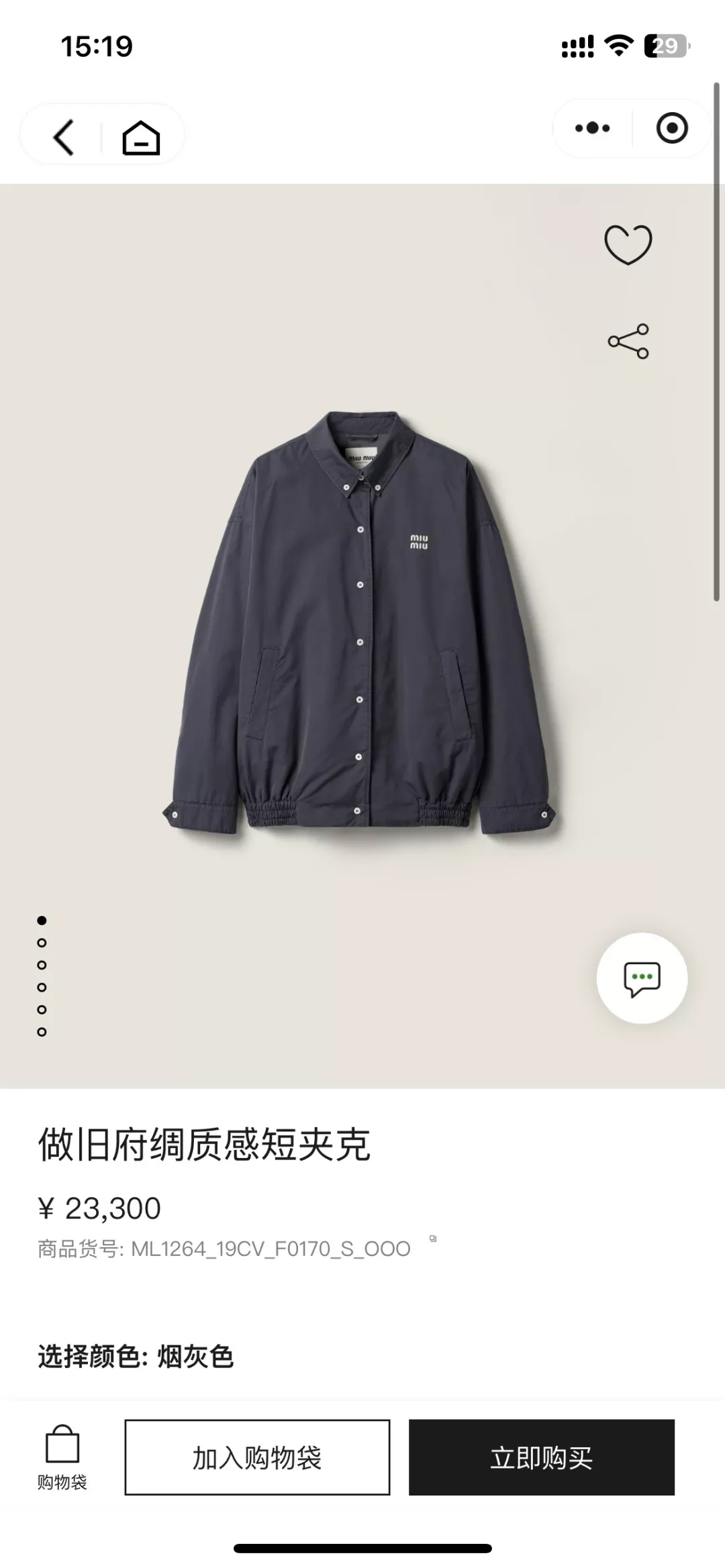 미우미우 워싱 스모크 그레이 코튼 포플린 자수 재킷 상세 이미지 33