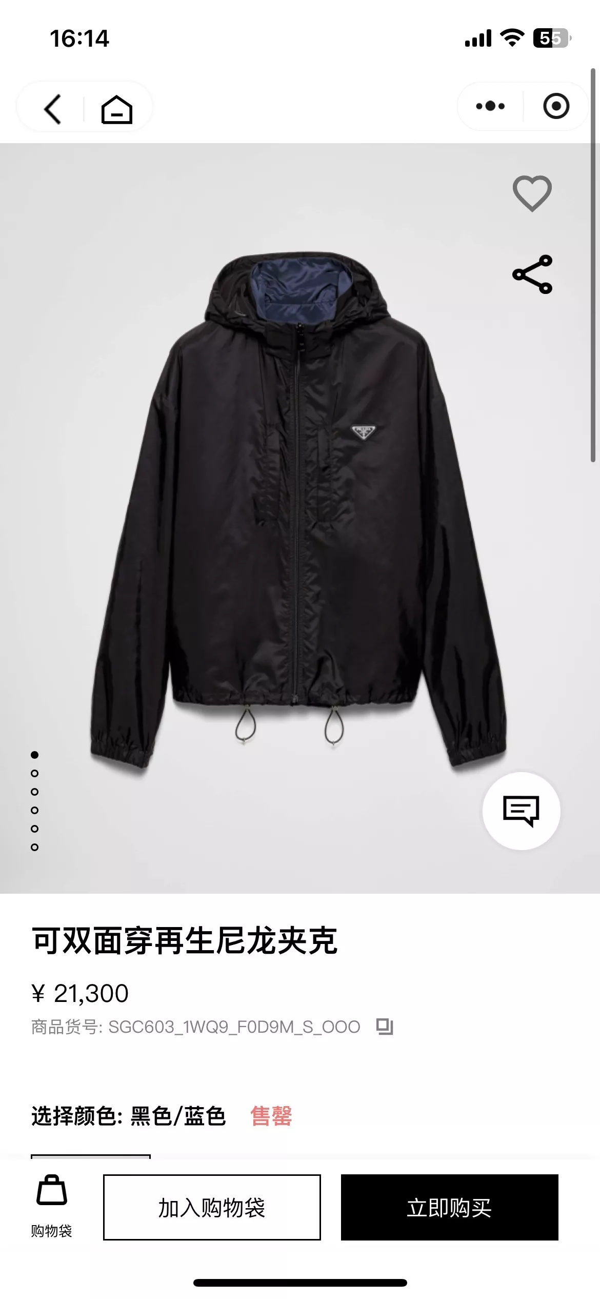 프라다 리사이클 나일론 양면 후드 재킷 상세 이미지 28