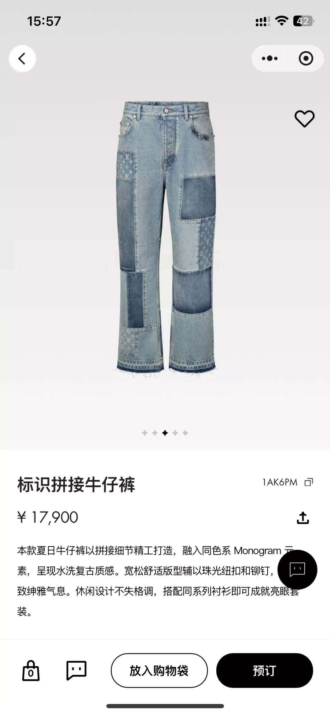 루이비통 모노그램 패치워크 워싱 와이드 데님 팬츠 상세 이미지 31