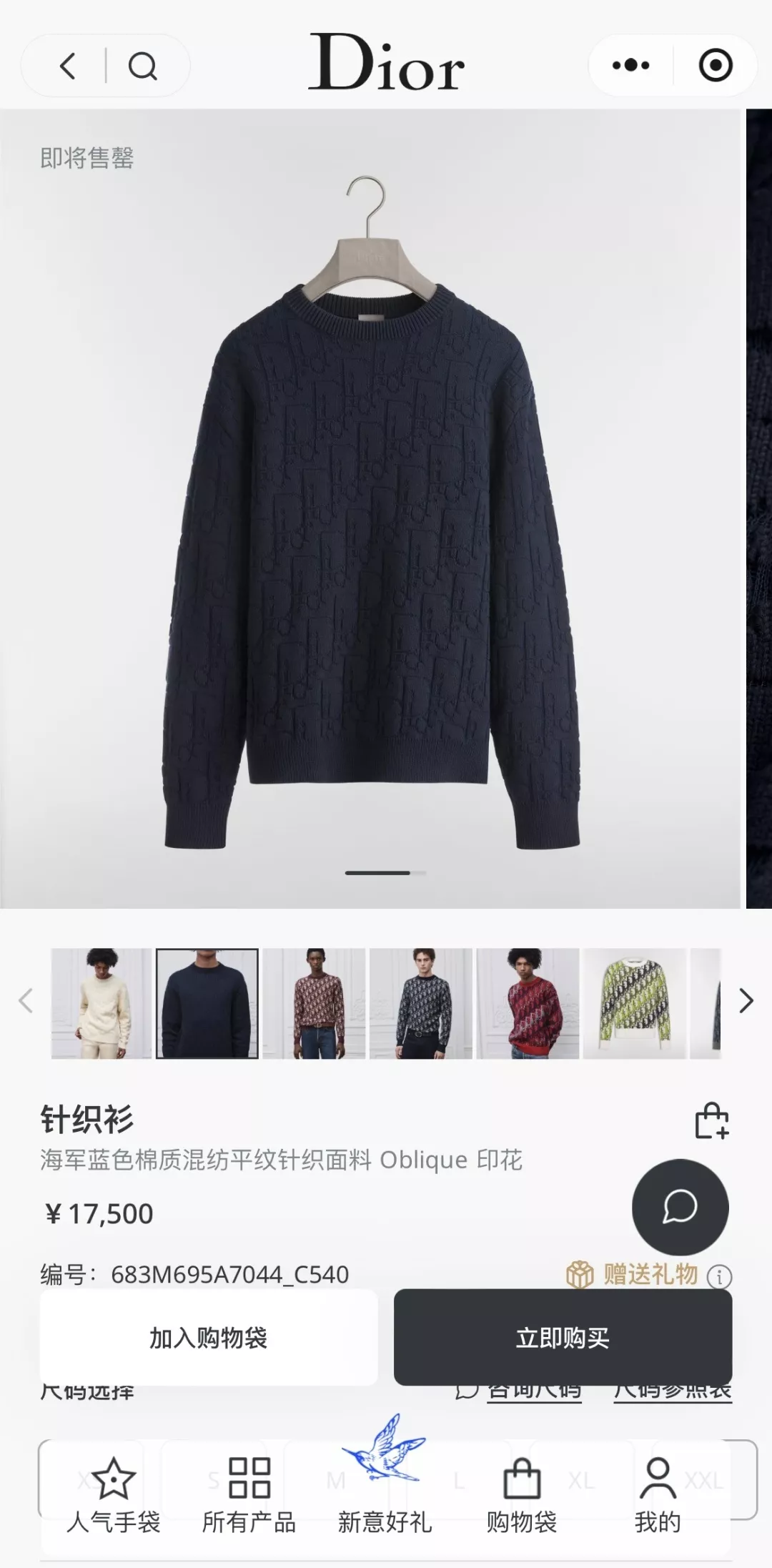 디올 자카드 라운드넥 코튼 혼방 긴소매 니트 상세 이미지 24