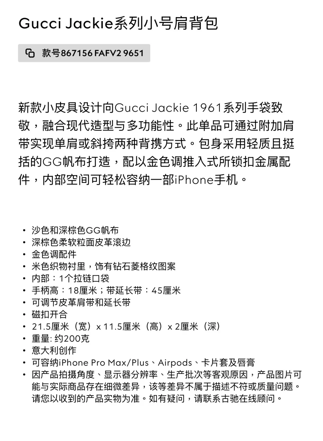 구찌 재키 스몰 GG 패턴 조절 스트랩 숄더백 상세 이미지 34