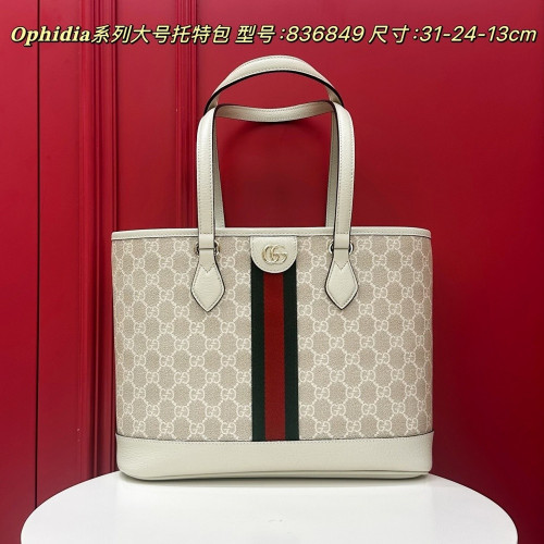 구찌 오피디아 대형 GG 패턴 쇼퍼백