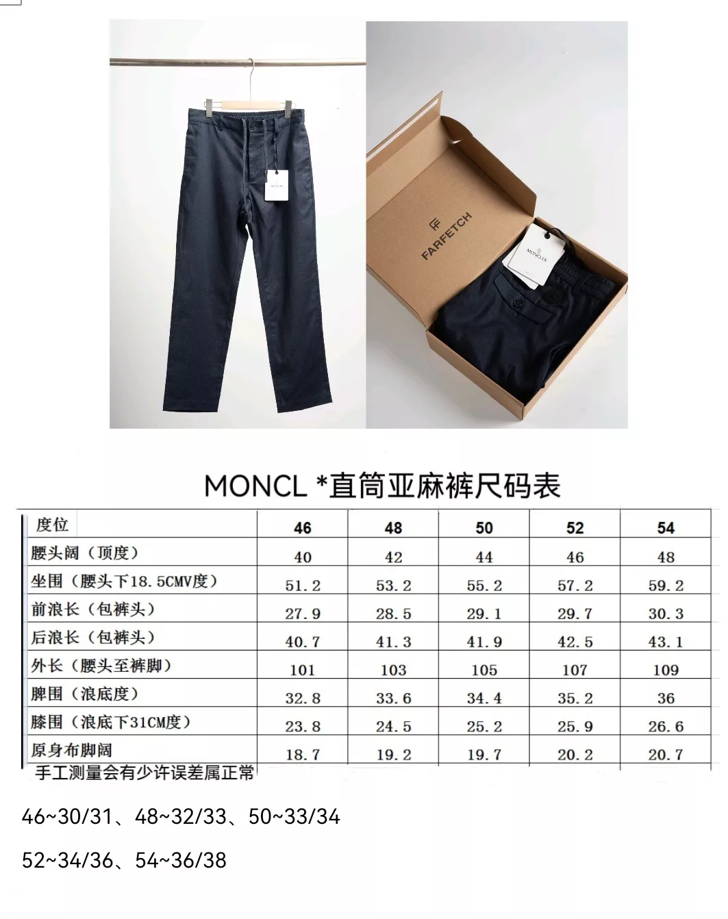 몽클레어 린넨 혼방 스트레이트 밴딩 캐주얼 팬츠 상세 이미지 10