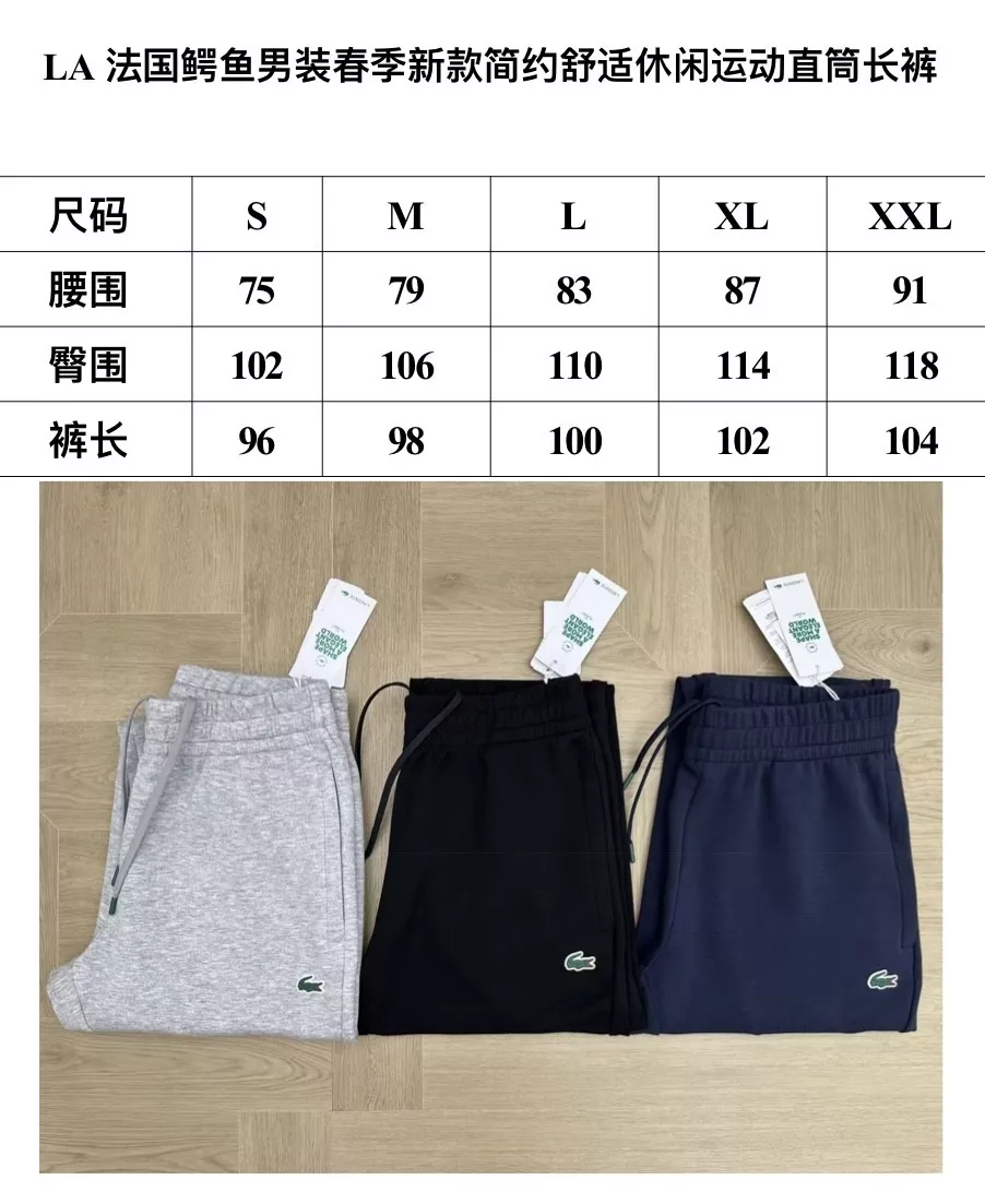 라코스테 심플 스트레이트핏 캐주얼 롱 팬츠 상세 이미지 10